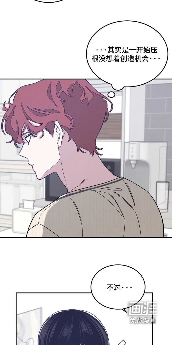借住的星光漫画-图19