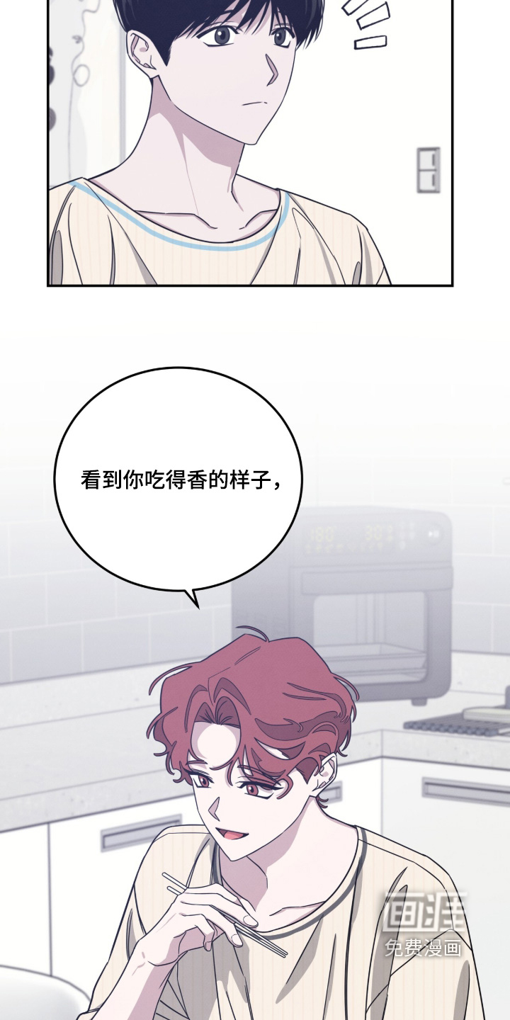 借住的星光漫画-图20