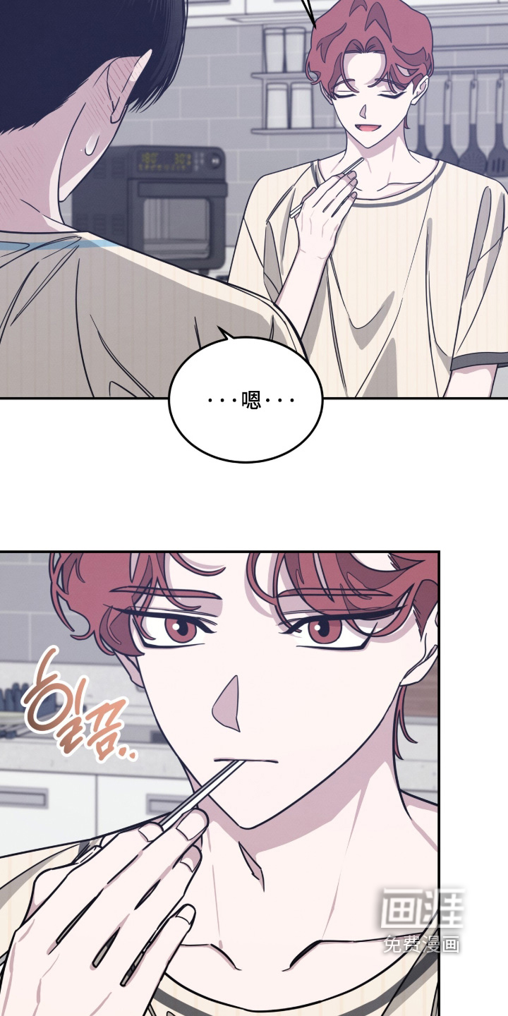 借住的星光漫画-图23