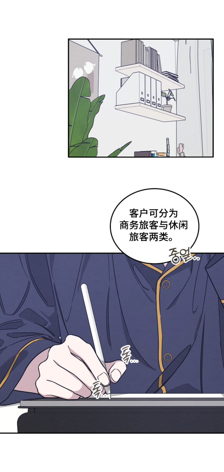 借住的星光第35话第1页