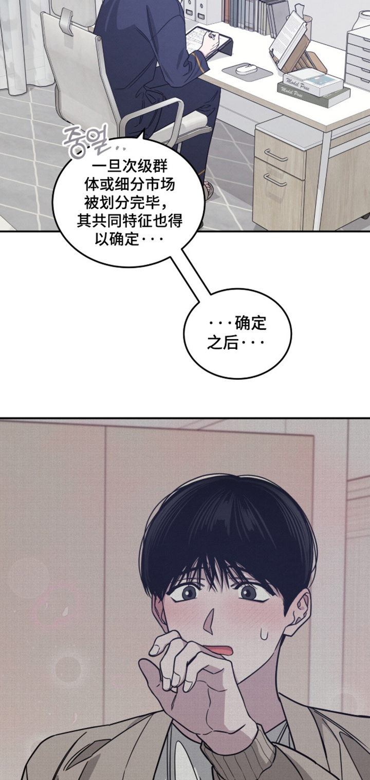 借住的星光漫画-图4