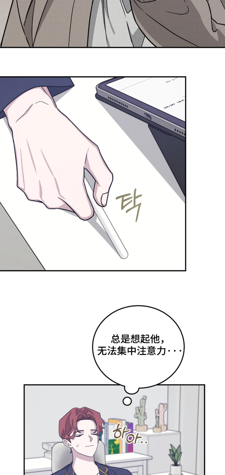 借住的星光漫画-图5