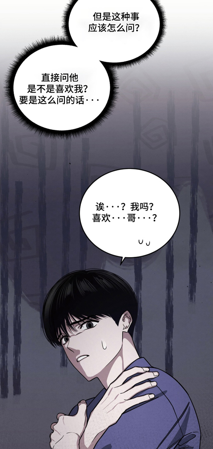 借住的星光漫画-图7
