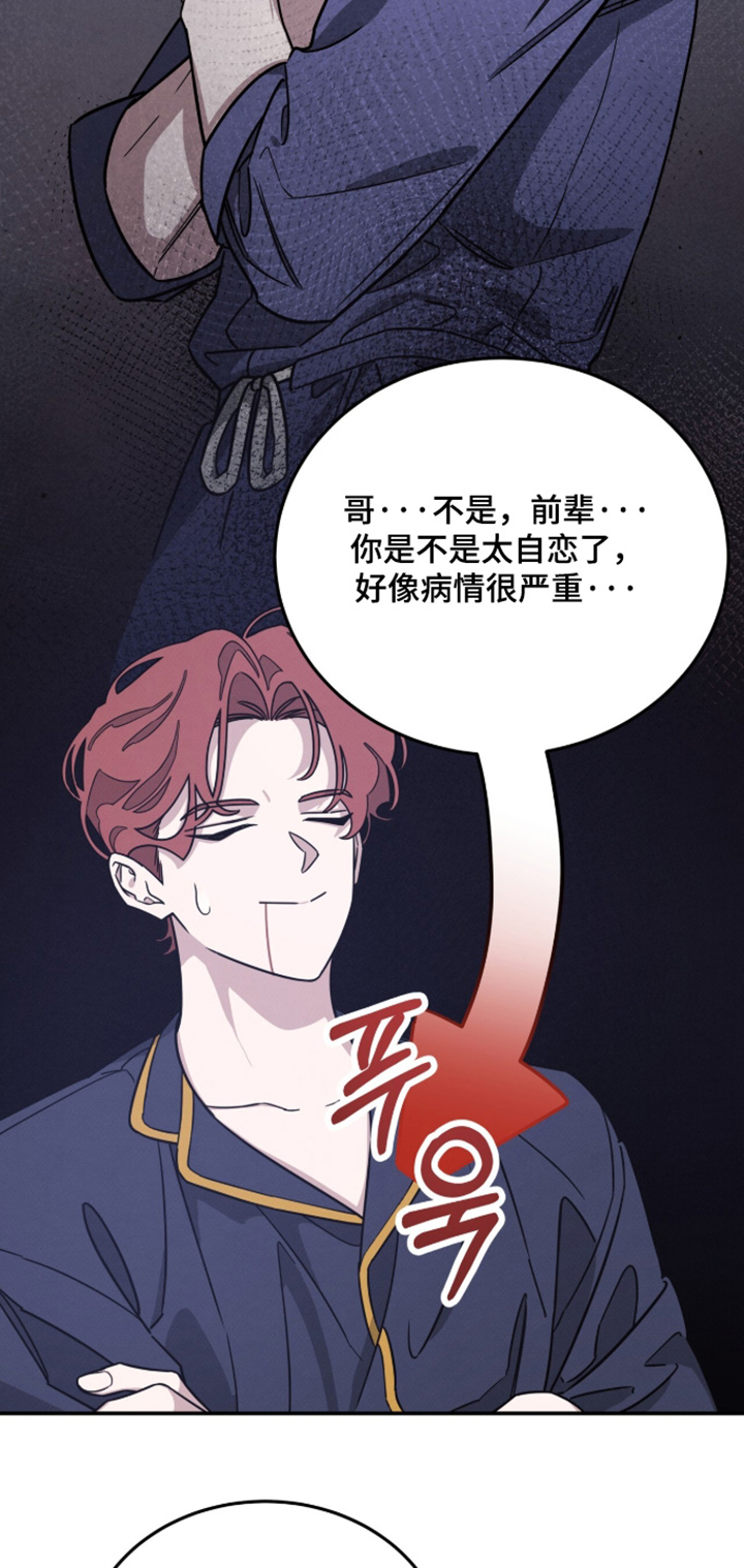 借住的星光漫画-图8