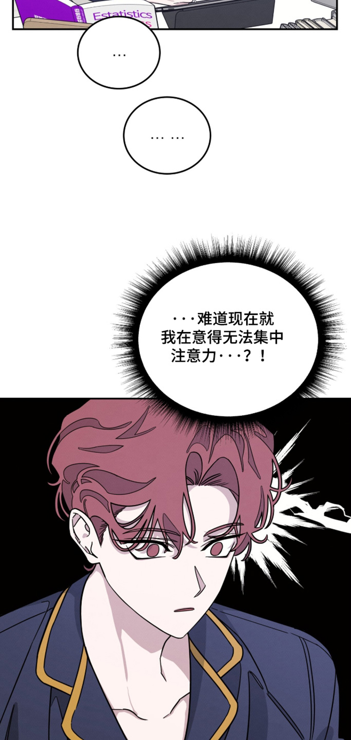 借住的星光漫画-图10