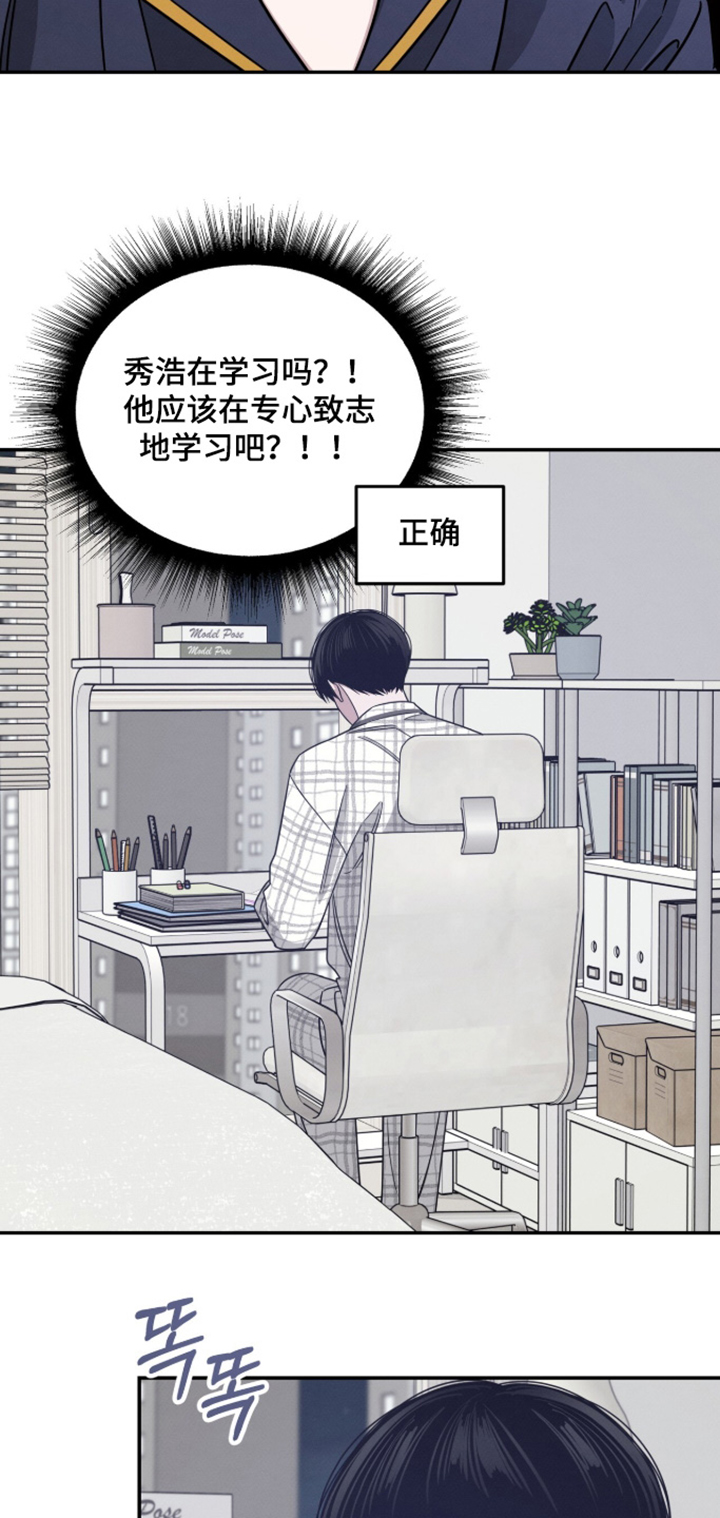 借住的星光漫画-图11