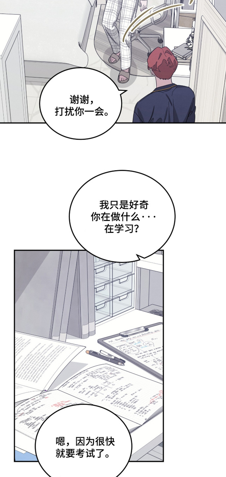 借住的星光漫画-图13