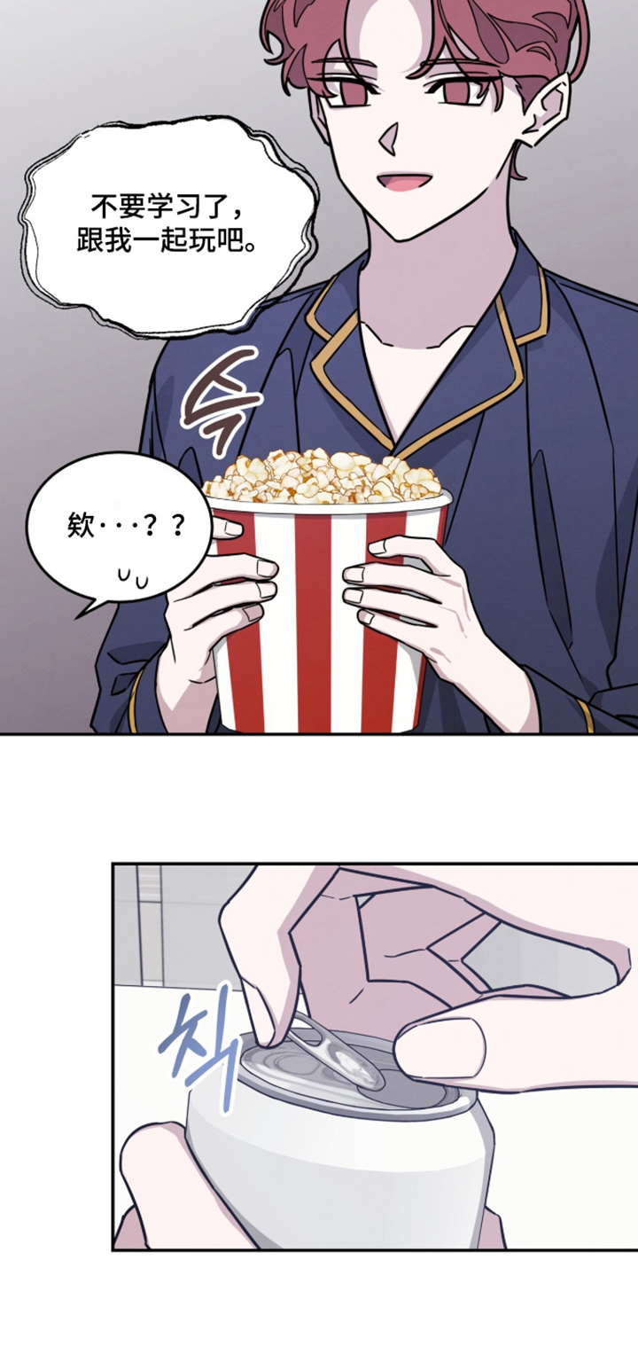 借住的星光漫画-图15