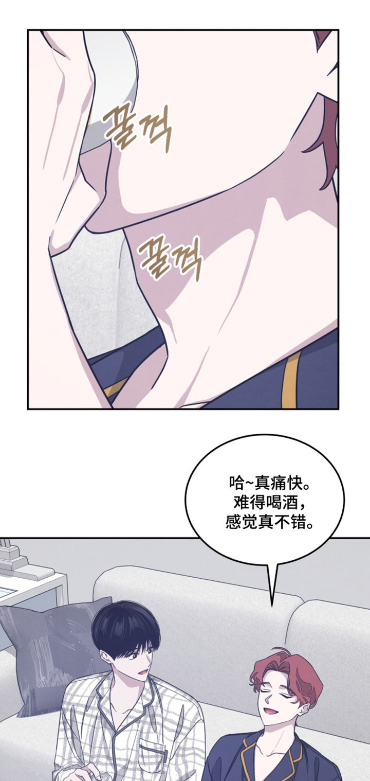 借住的星光漫画-图16