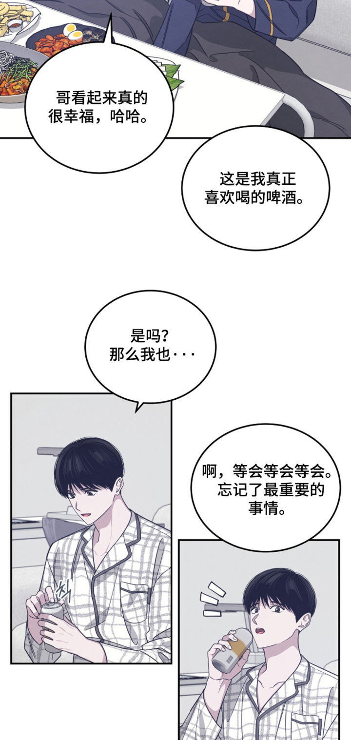 借住的星光漫画-图18