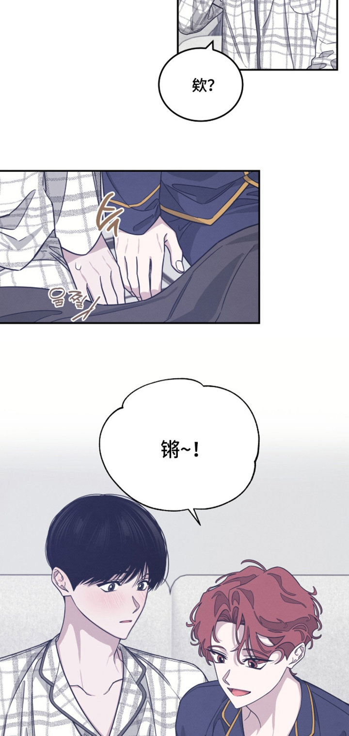 借住的星光漫画-图19