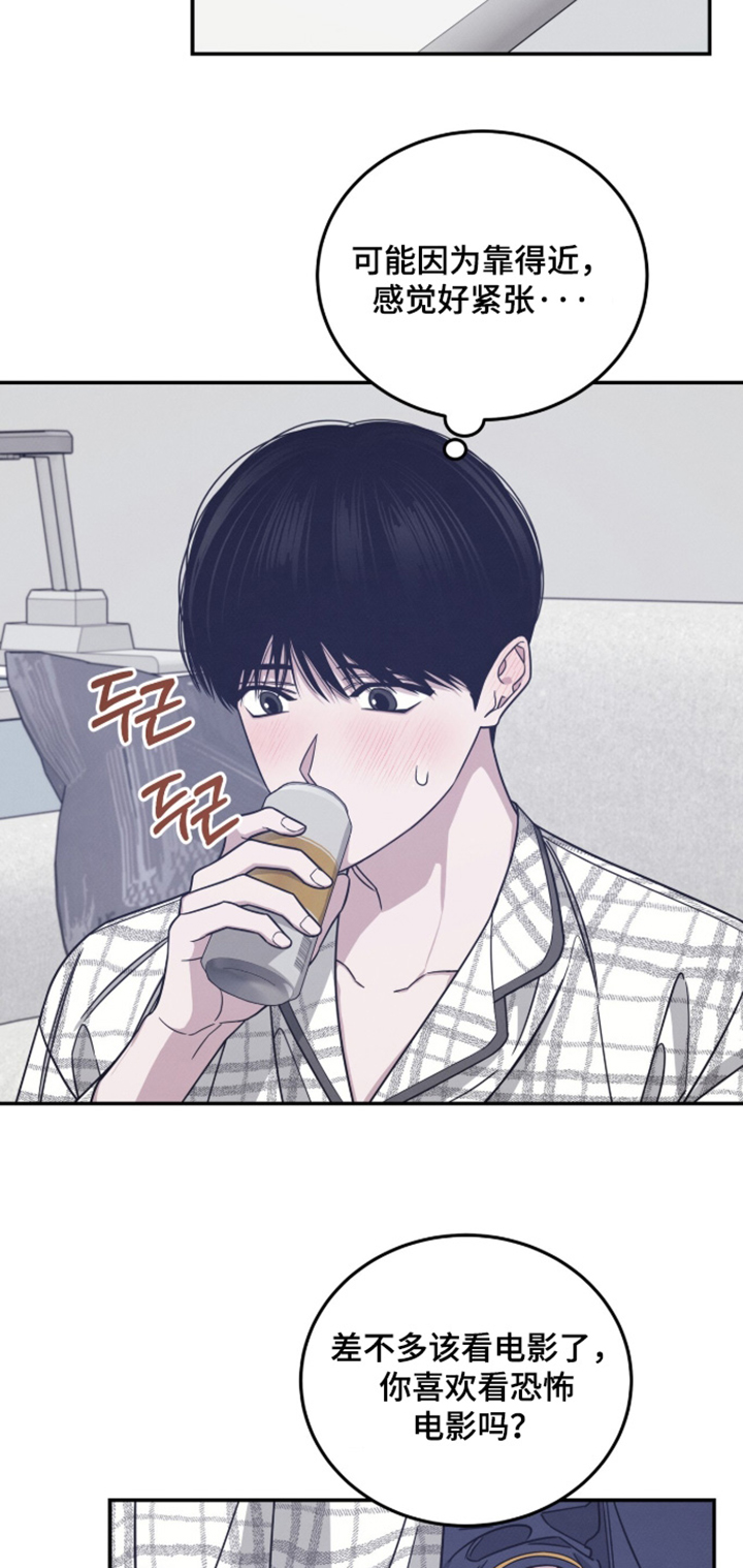 借住的星光漫画-图21