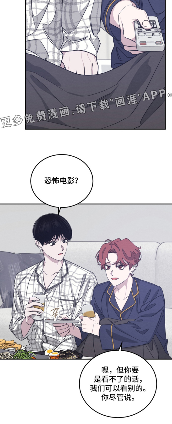 借住的星光漫画-图22