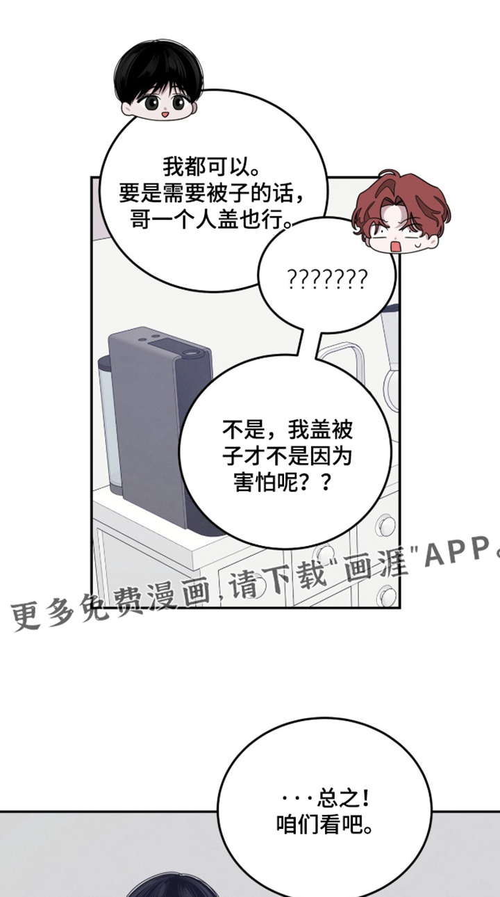 借住的星光第36话第1页