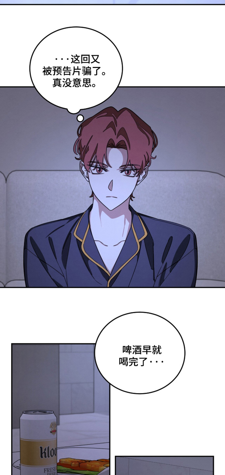 借住的星光漫画-图5