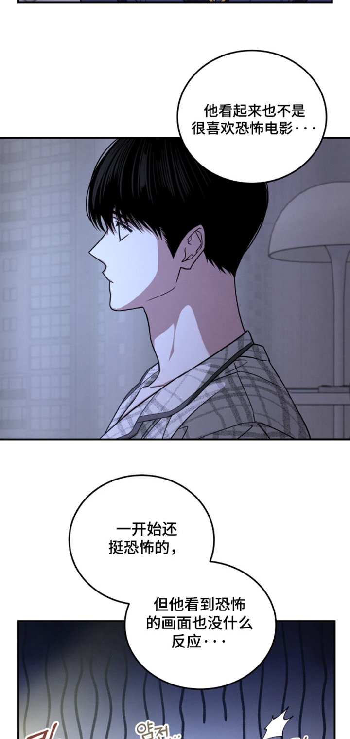 借住的星光漫画-图7