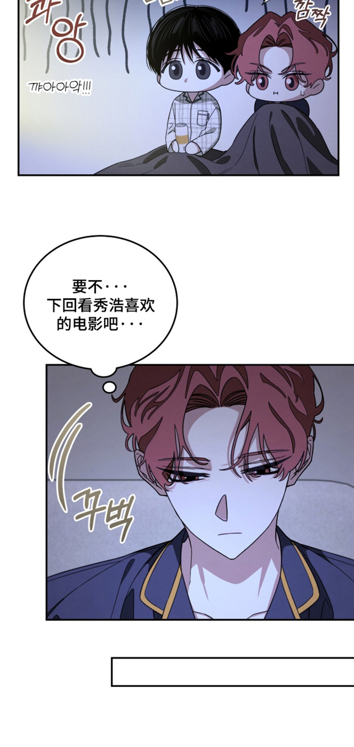 借住的星光漫画-图8