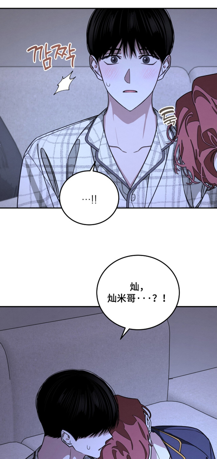 借住的星光漫画-图9