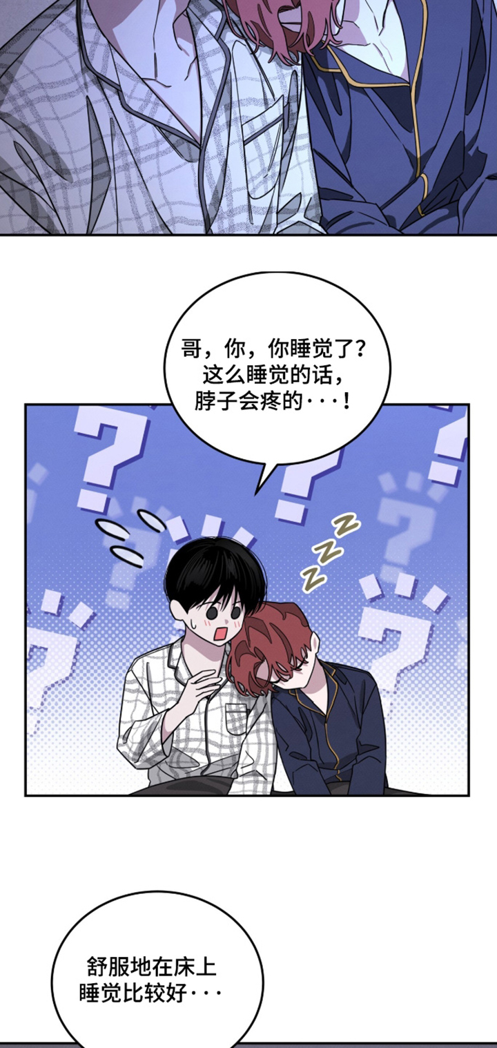 借住的星光漫画-图10