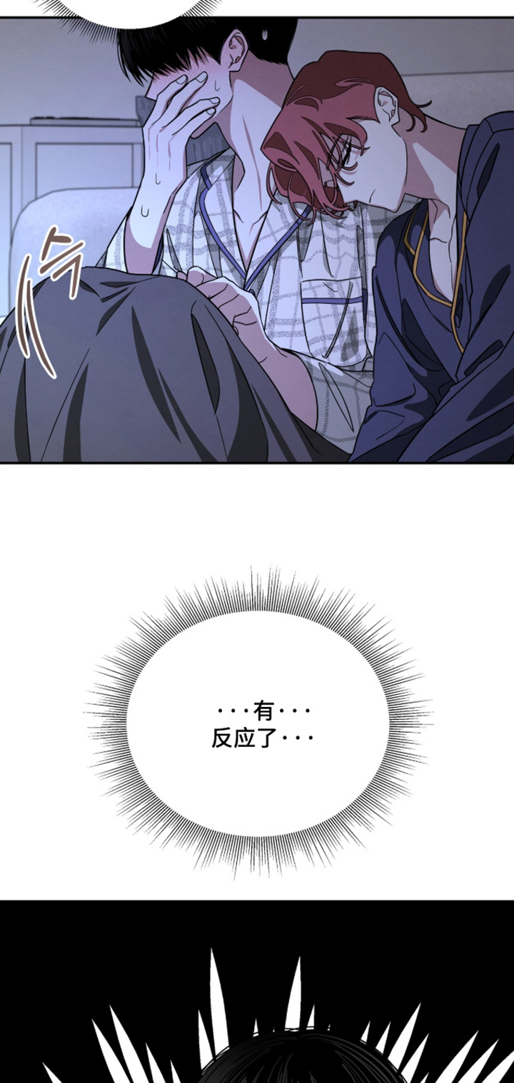 借住的星光漫画-图14