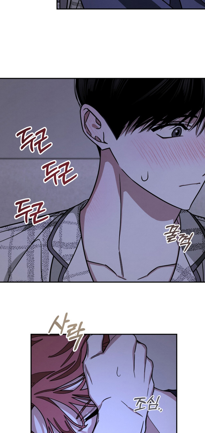 借住的星光漫画-图20