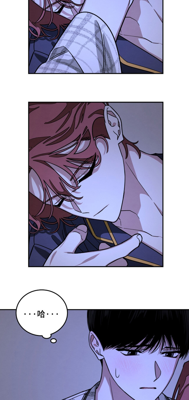 借住的星光漫画-图21
