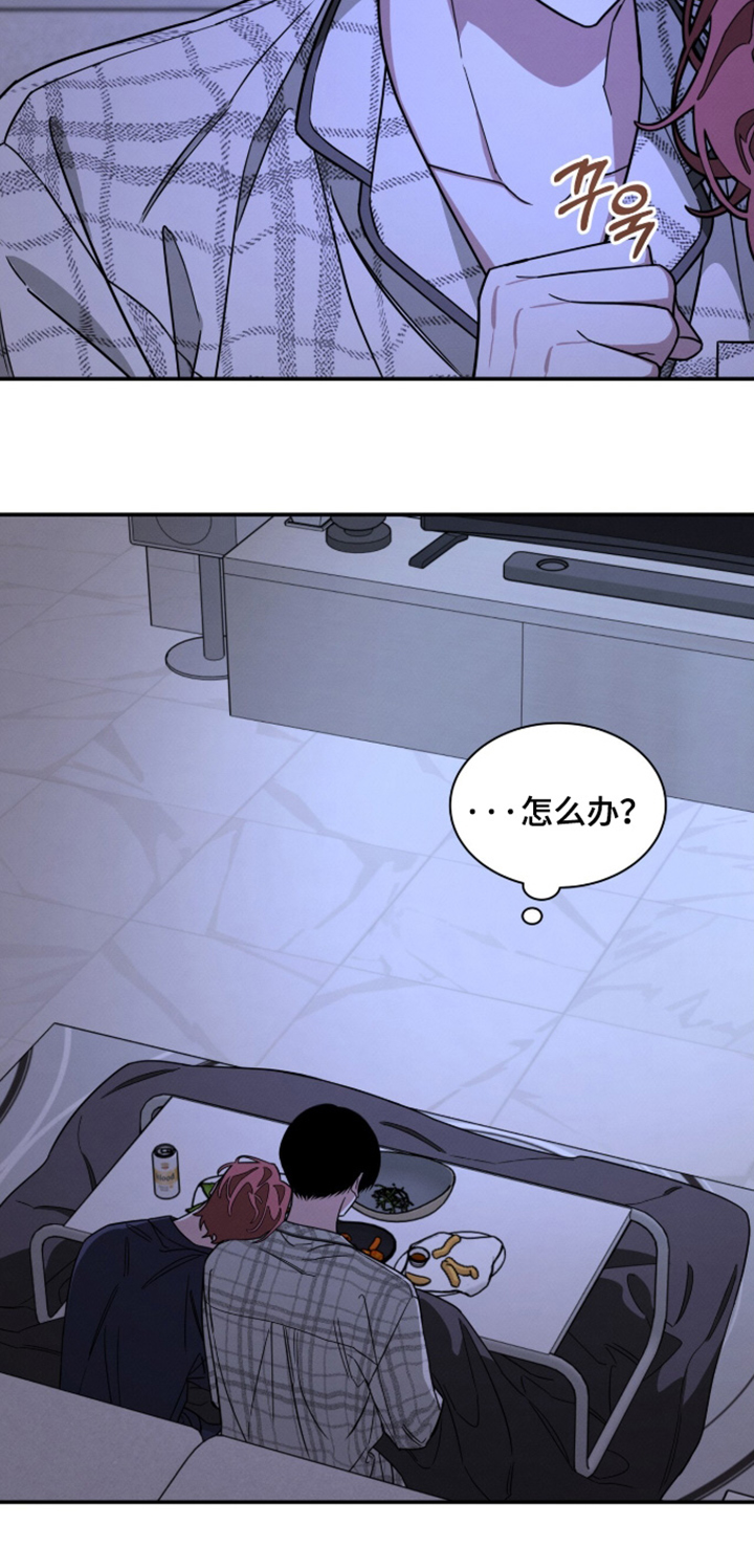 借住的星光漫画-图22