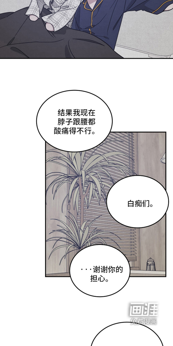 借住的星光漫画-图5