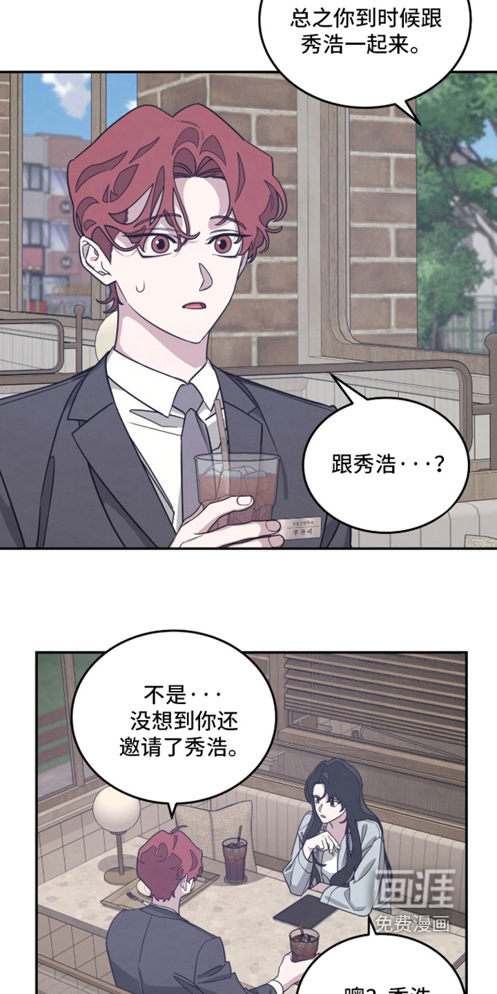 借住的星光漫画-图6