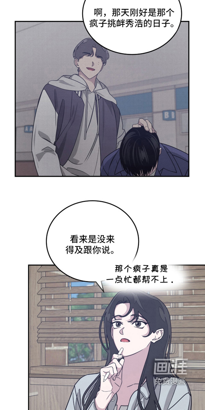 借住的星光漫画-图8