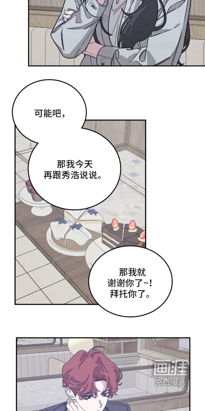 借住的星光漫画-图9