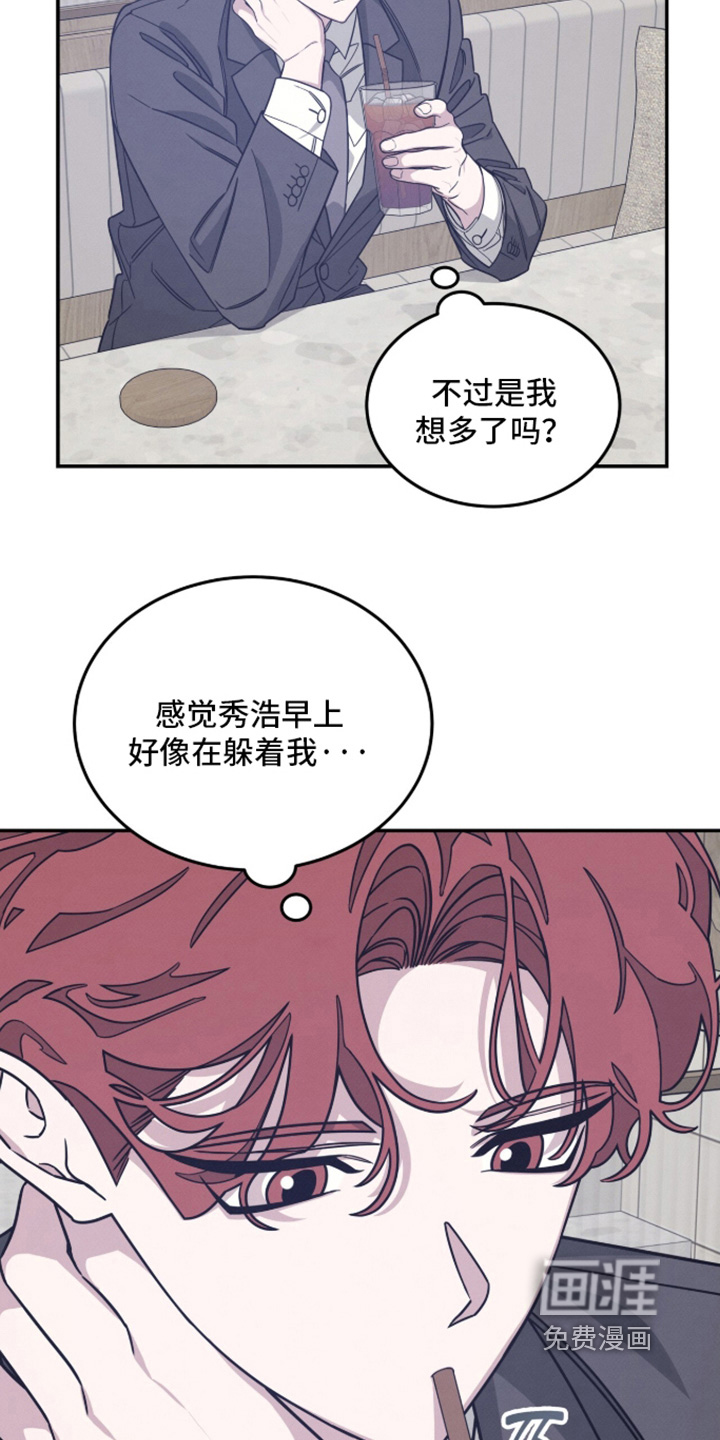 借住的星光漫画-图10