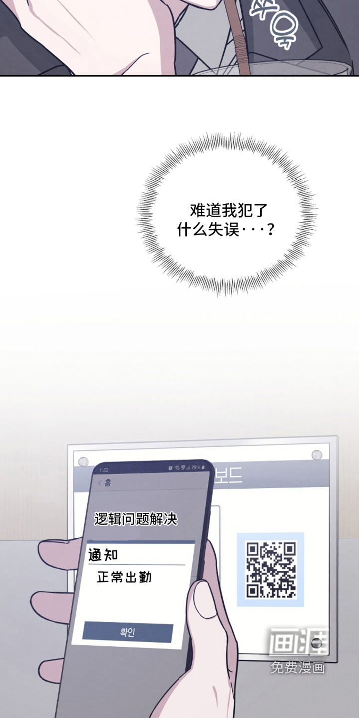 借住的星光漫画-图11