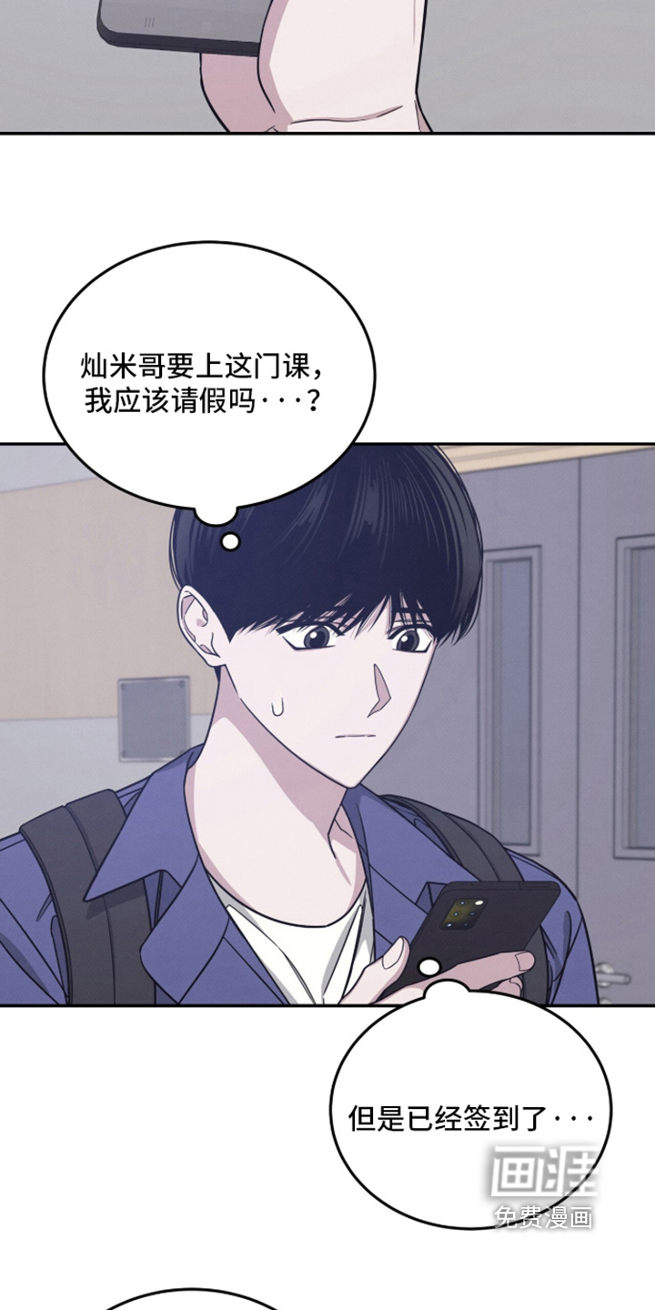 借住的星光漫画-图12
