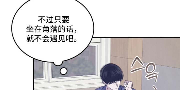 借住的星光漫画-图13
