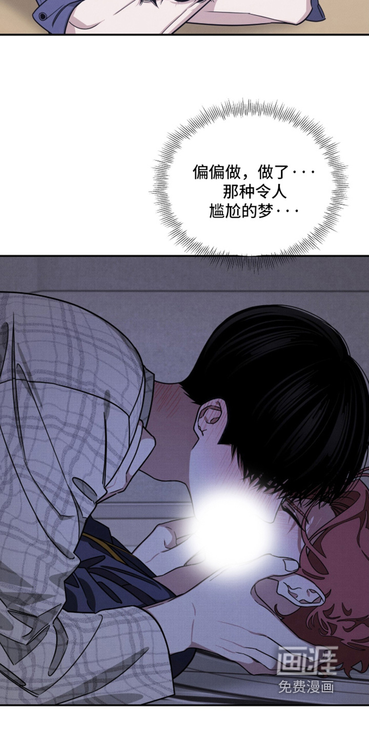 借住的星光漫画-图15