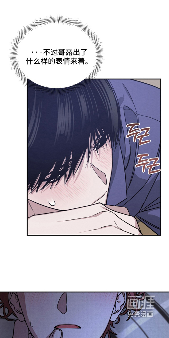 借住的星光漫画-图16