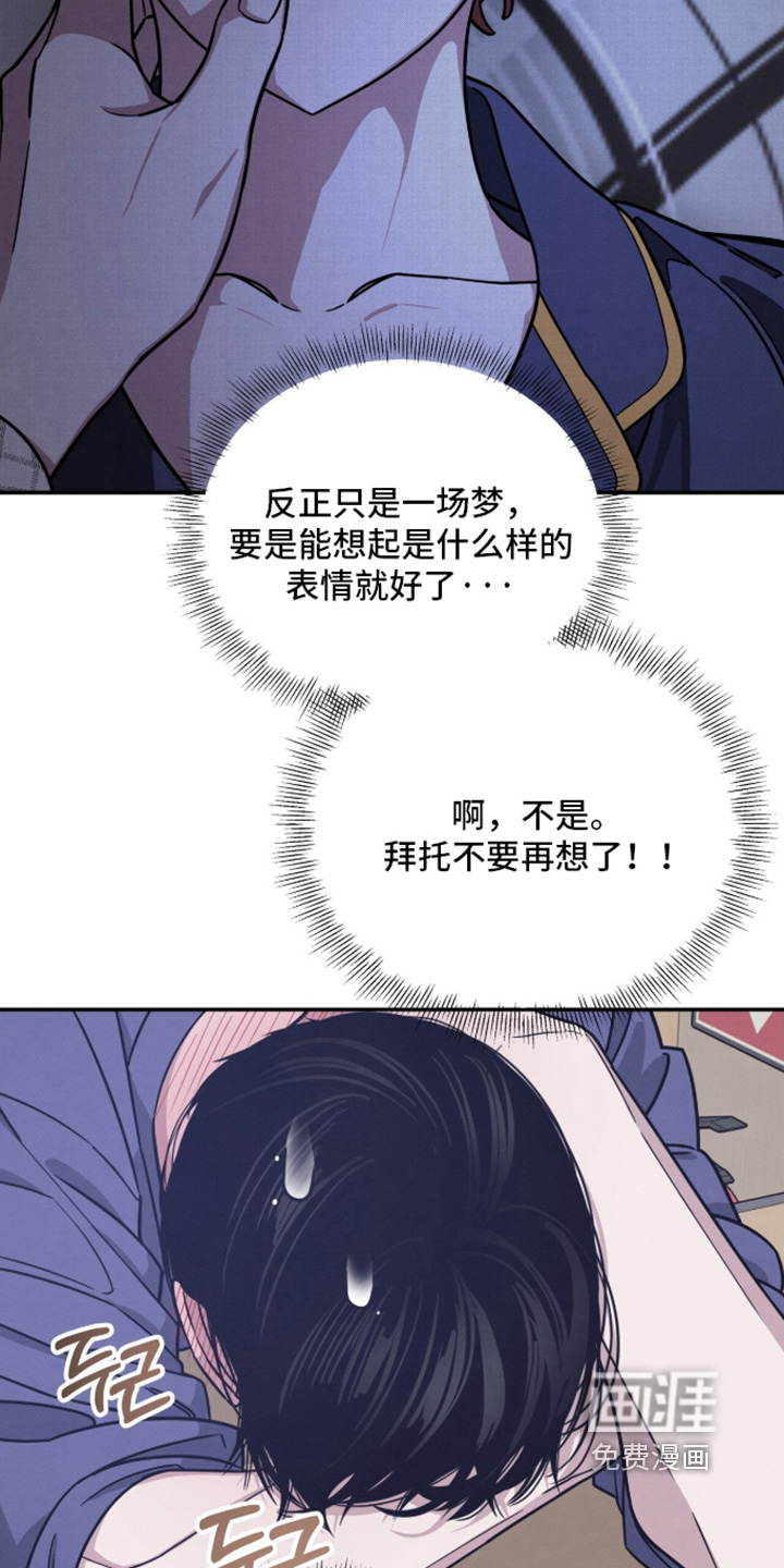 借住的星光漫画-图17