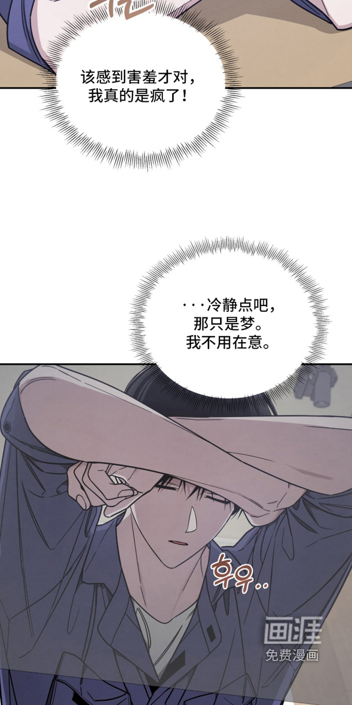 借住的星光漫画-图18