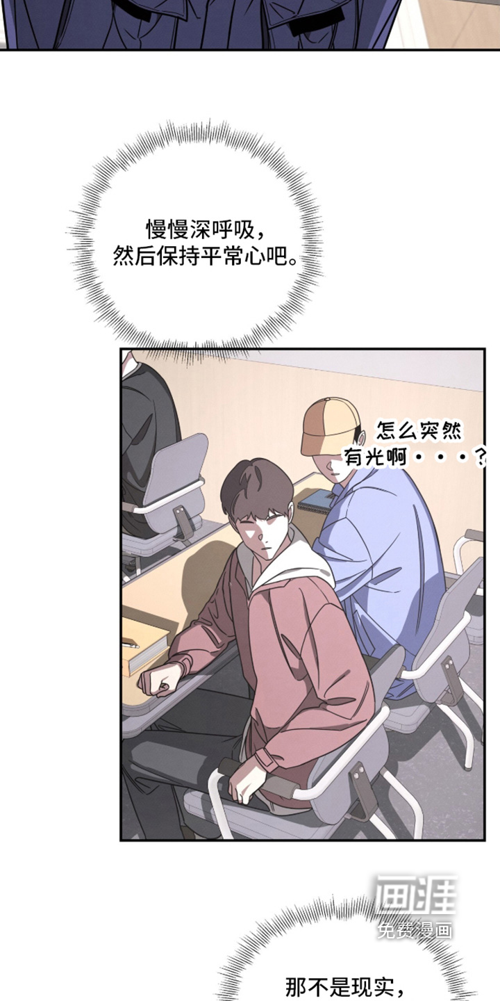 借住的星光漫画-图19
