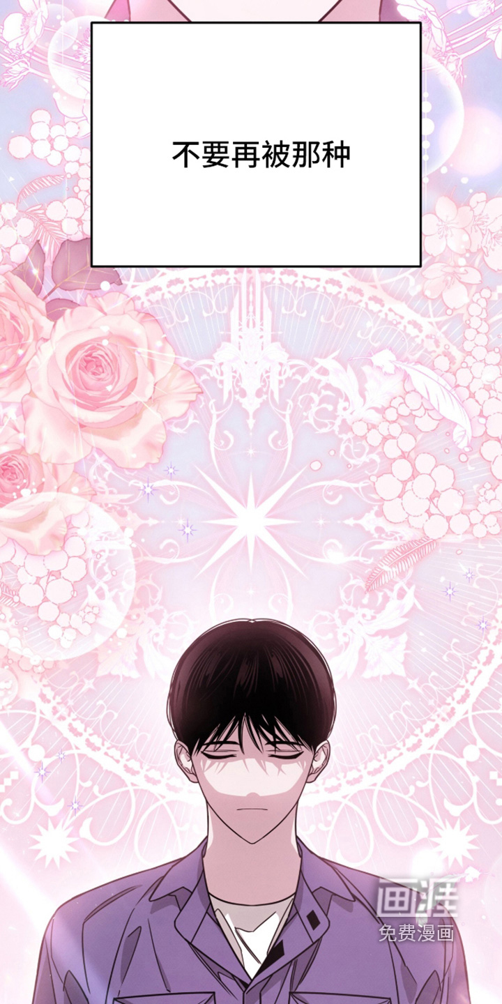 借住的星光漫画-图22