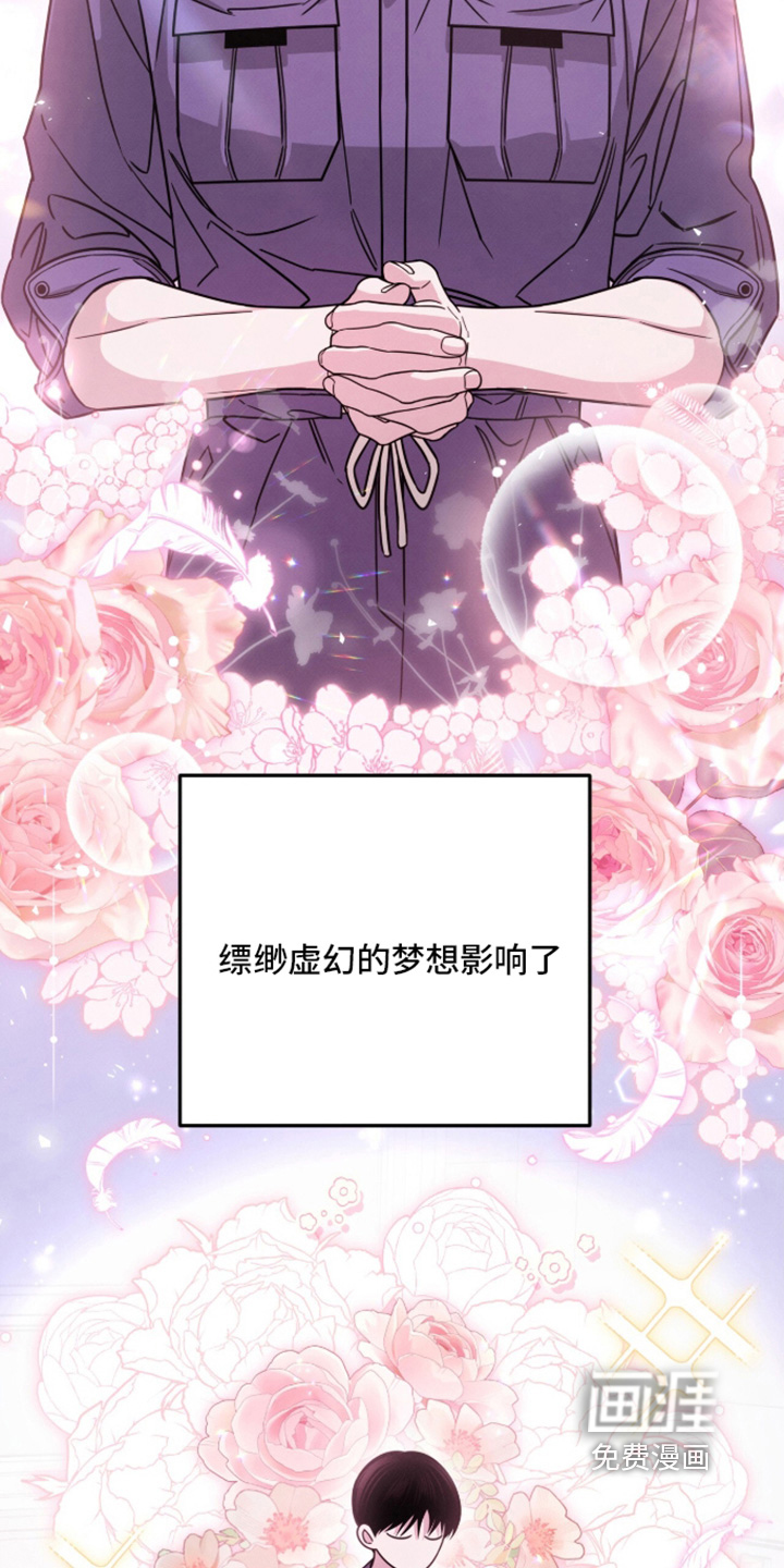 借住的星光漫画-图23