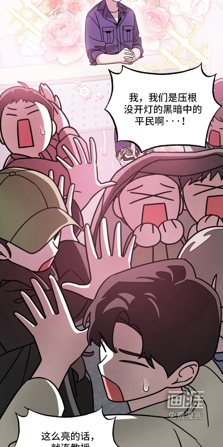 借住的星光漫画-图24