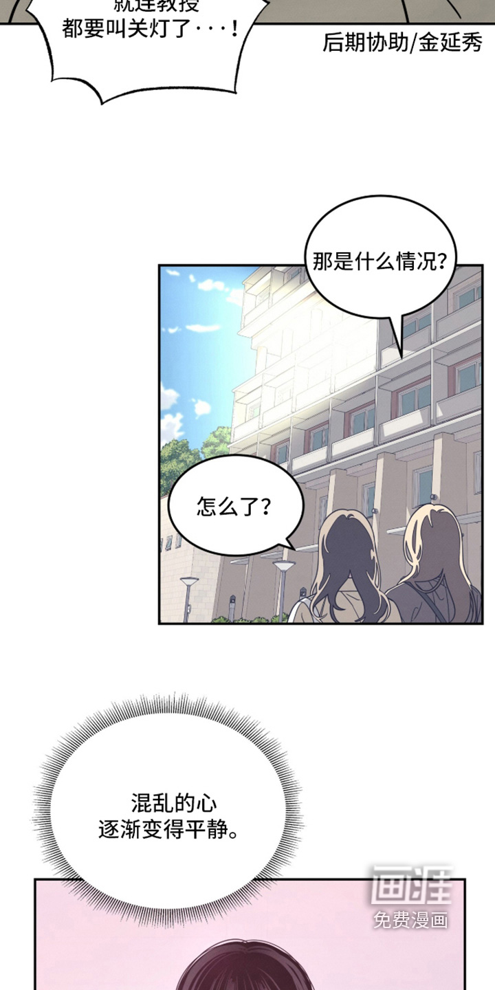 借住的星光漫画-图25