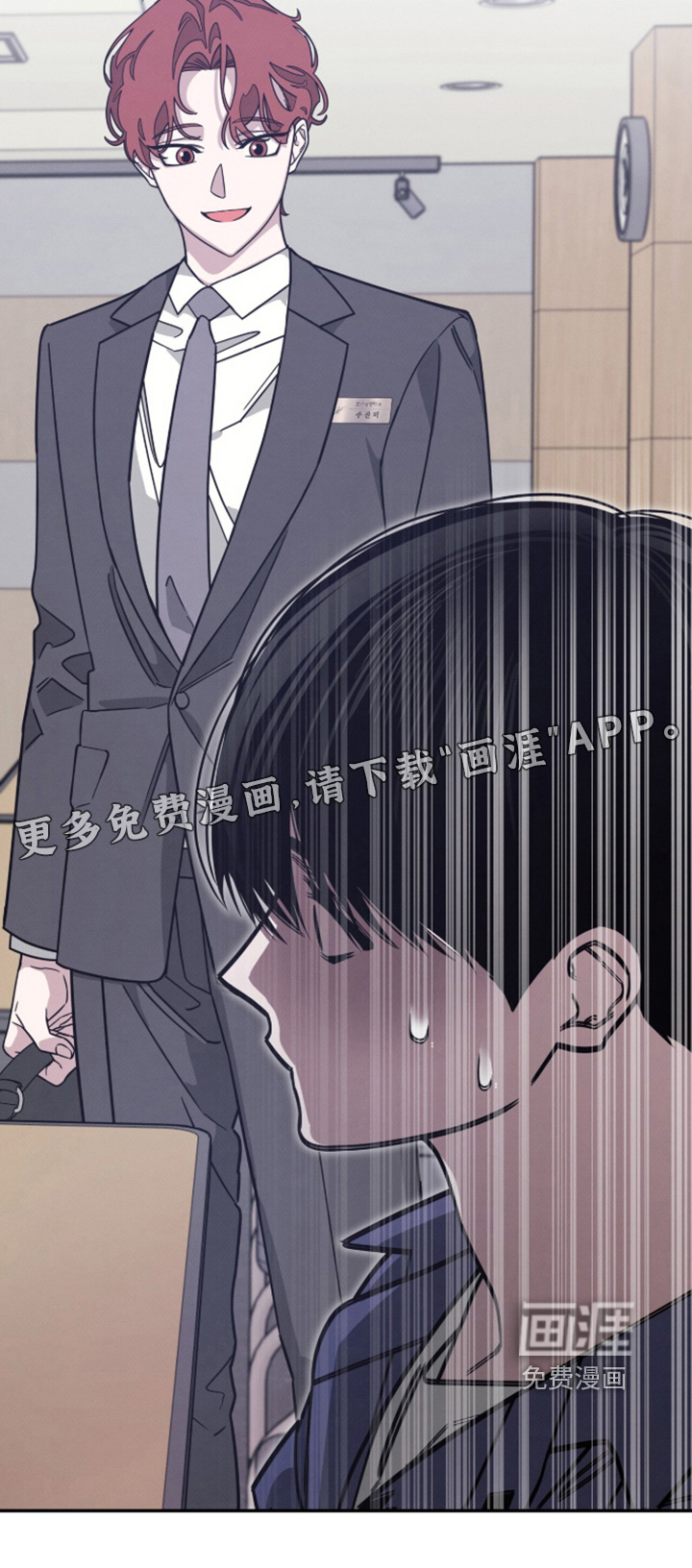 借住的星光漫画-图27