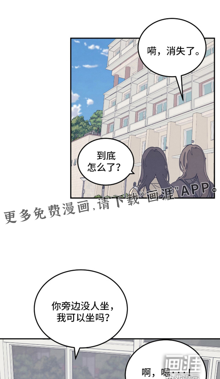 借住的星光第38话第1页