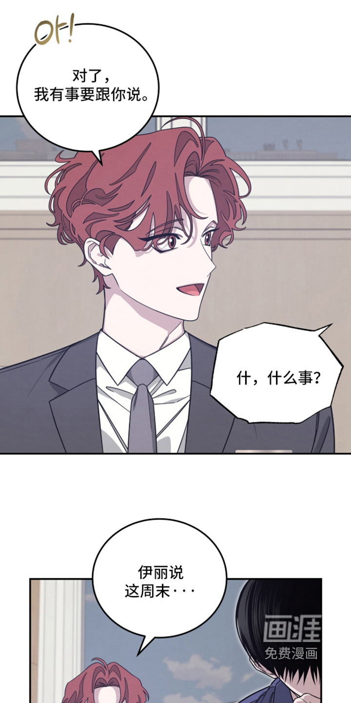 借住的星光漫画-图3