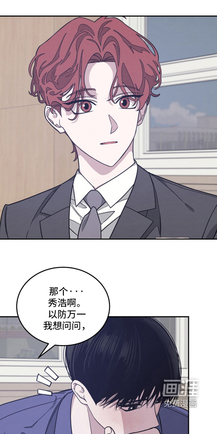 借住的星光漫画-图5