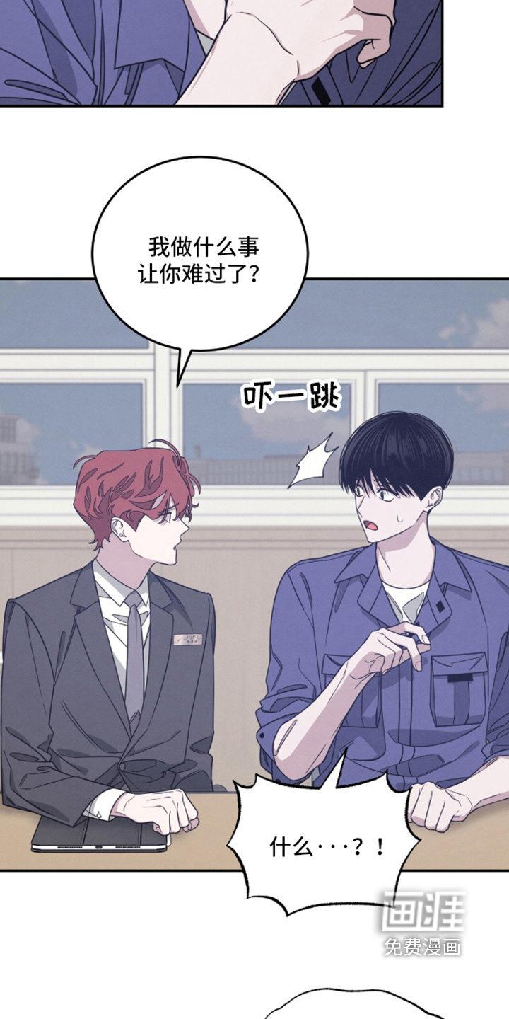 借住的星光漫画-图7