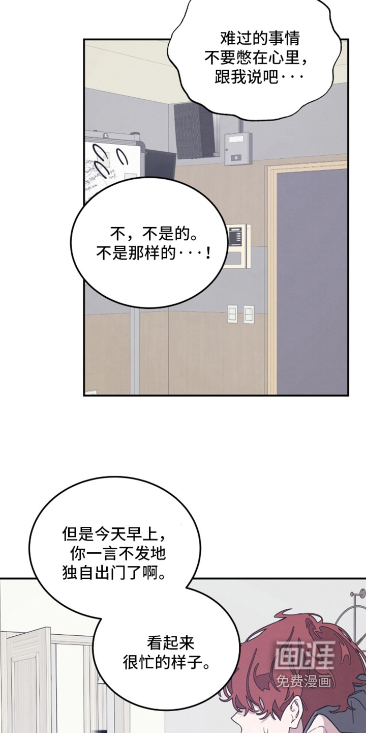 借住的星光漫画-图8